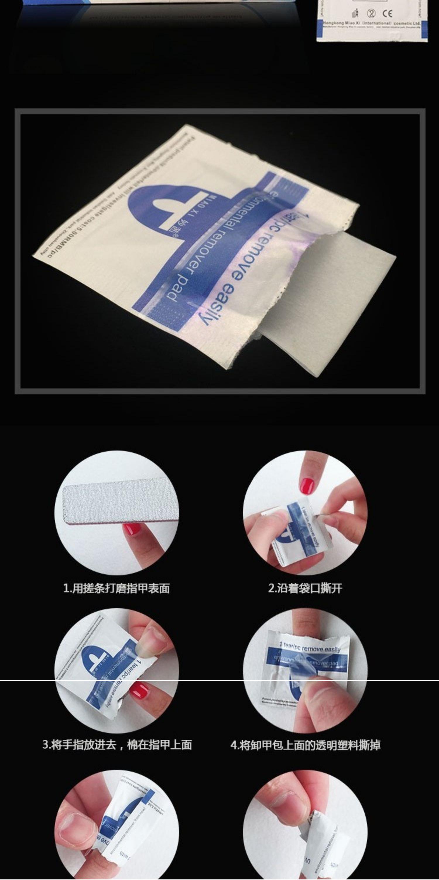 美甲店专用工具甲油胶一次性环保清洁卸甲包酒精卸甲巾洗甲水套装