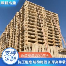 北京实木叉车托盘冷库防潮垫物流出口欧标免熏蒸托盘露营地台栈板