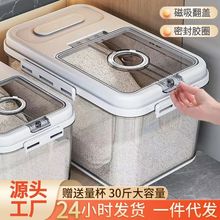 米桶防虫防潮密封桶 厨房收纳盒储米桶箱 家用面粉储粮桶米箱米缸