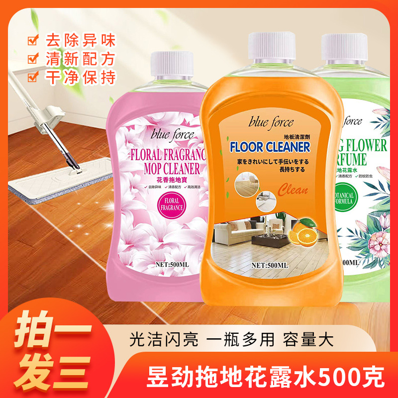 Mop Cleaner Mosquito Repellent Floor Odor Removal Fragrance Baby Suitable for Florida Water Household Anti Mosquito Hotel Floor