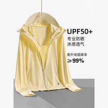 华港骆驼UPF50+冰丝夏季防晒衣男女同款薄款透气防紫外线防晒上衣