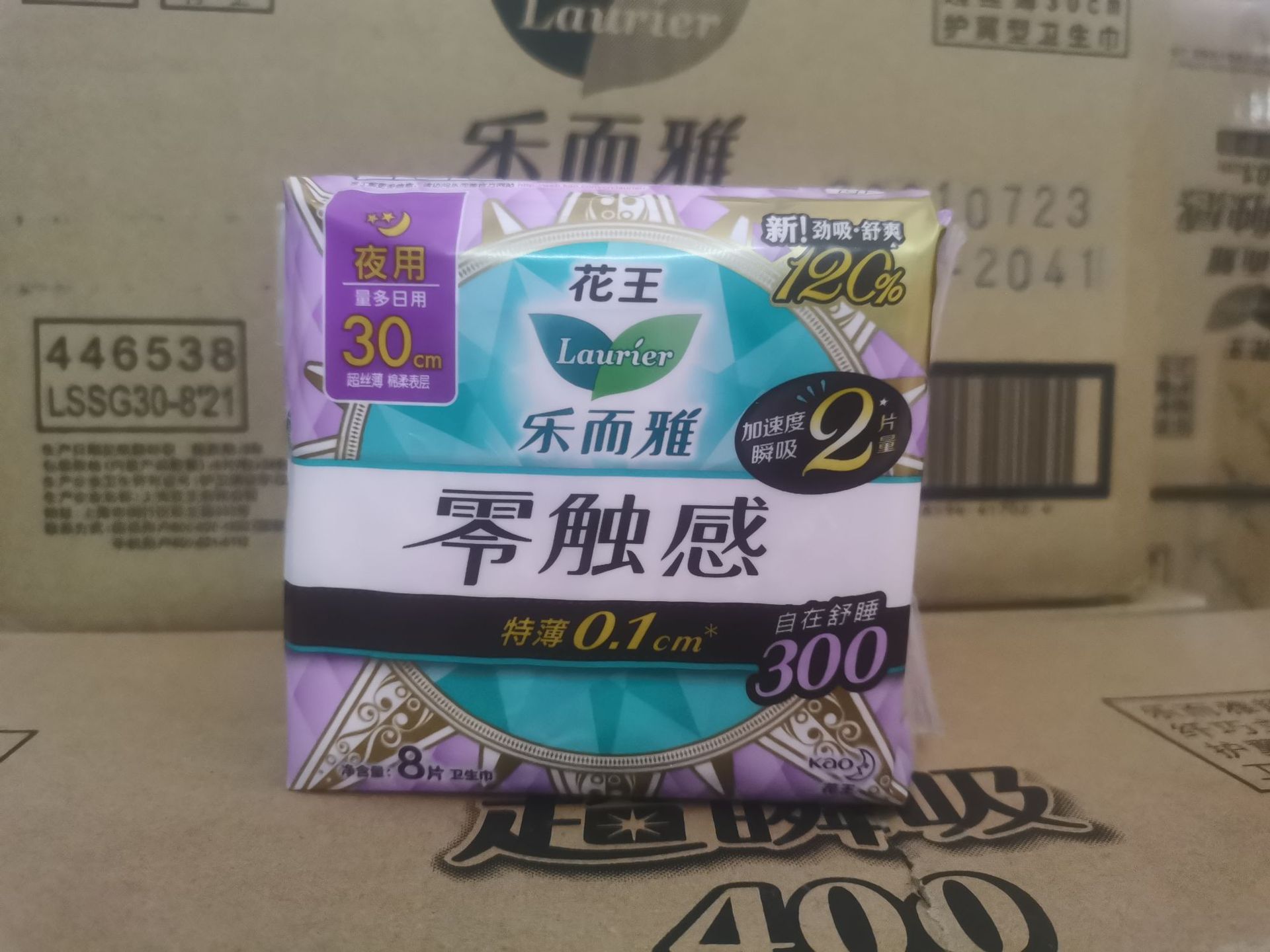 乐而雅卫生巾零触感超丝薄夜用300mm8片姨妈巾整箱批发7027新包装