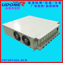 优动能电池检测测试仪化成分容柜化成分容设备 线性UPC05V10A-8CH