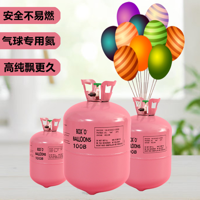 打气球的氦气罐家用小瓶飘空充气机气筒100球大结婚生日22l一次性