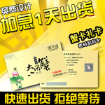 大闸蟹提货卡定制 蟹卡 礼品刮刮卡 定做pvc卡片厂家