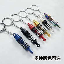JDM钥匙链改装汽车潮流避震减震器高档钥匙扣金属钥匙环挂件礼品