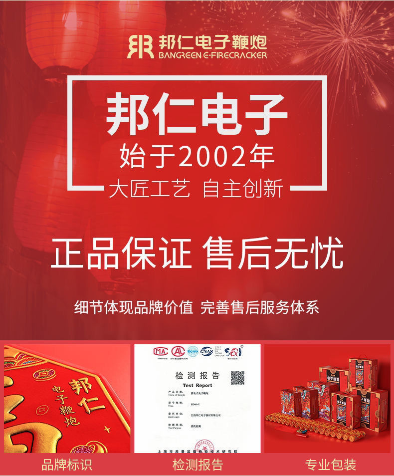 【48小时发货】电子鞭炮邦仁电子炮过年结婚庆典开业搬家特响遥控