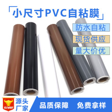 小尺寸0.6*8米PVC自粘膜刻字纸防水小规格不干胶即时贴电脑刻字膜