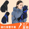 winter new pattern outdoors Riding skiing glove non-slip waterproof Windbreak keep warm Cold proof lining Plush factory Direct selling