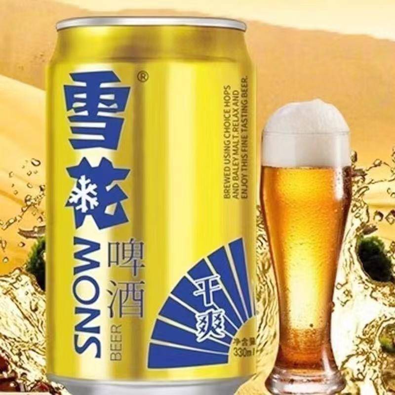 雪花啤酒干爽9.5度330ml*24听 啤酒整箱特价批发