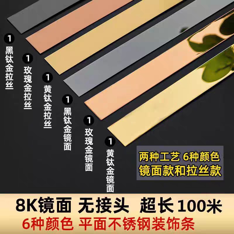钛合金条不锈钢线条平板石膏线吊顶电视背景墙边框包边装饰收口