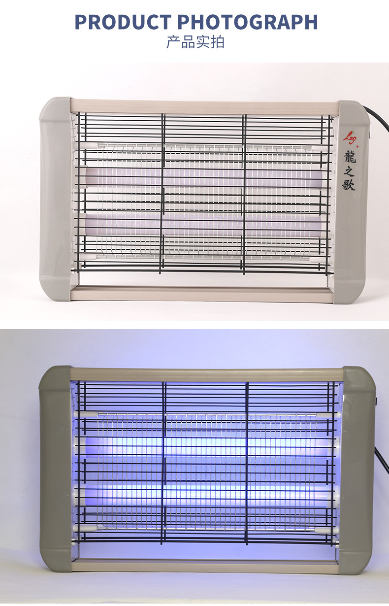 灭蝇灯 电击式灭蚊灯紫光诱蚊器物理捕蚊灯商用挂式室内led灭蚊器