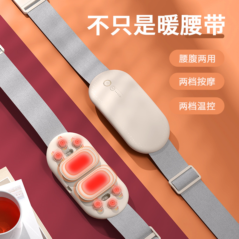 新款创意暖宫腰带大姨妈神器暖宫仪石墨烯发热暖宫带 暖宝宝礼品