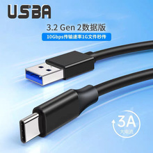 全新原装USBA数据线Typec10GB数据连接线USB3.2Gen2高速硬盘线
