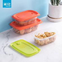茶花塑料食品收纳盒冰箱冷冻保鲜盒食品级家用蔬菜水果盒野餐饭盒