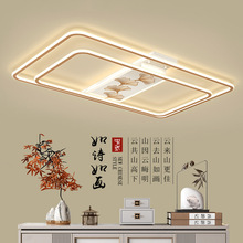 新中式超薄吸顶灯2022新款客厅灯简约现代禅意中国风全套灯具批发