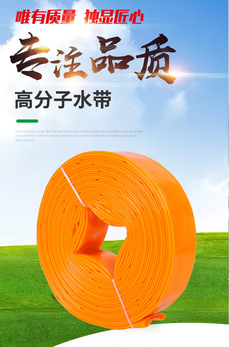高分子水带1-8寸农用果园工地灌溉水带pvc喷灌涂塑带软管水带批发