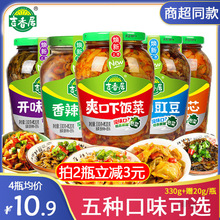 山东特产 咸菜疙瘩 山东榨菜腌制芥菜丝泡菜酱菜下饭菜 拍5斤包邮