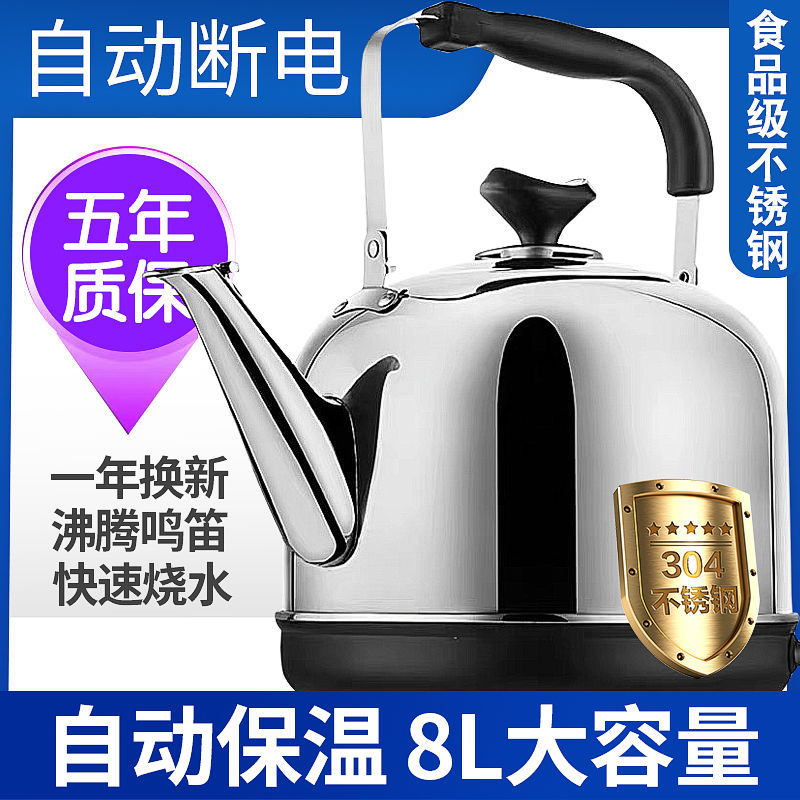 Steel Electric Kettle Large Capacity Whistle Kettle Automatic Power off Insulation Household Electrical Water Boiler