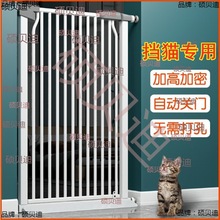 自动关门拦猫门 围栏宠物加密笼子1米室内加密加固门框防护栏栅网