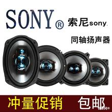 索尼SONY 汽车音响喇叭4寸5寸6寸6.5寸6*9寸同轴喇叭扬声器重低音