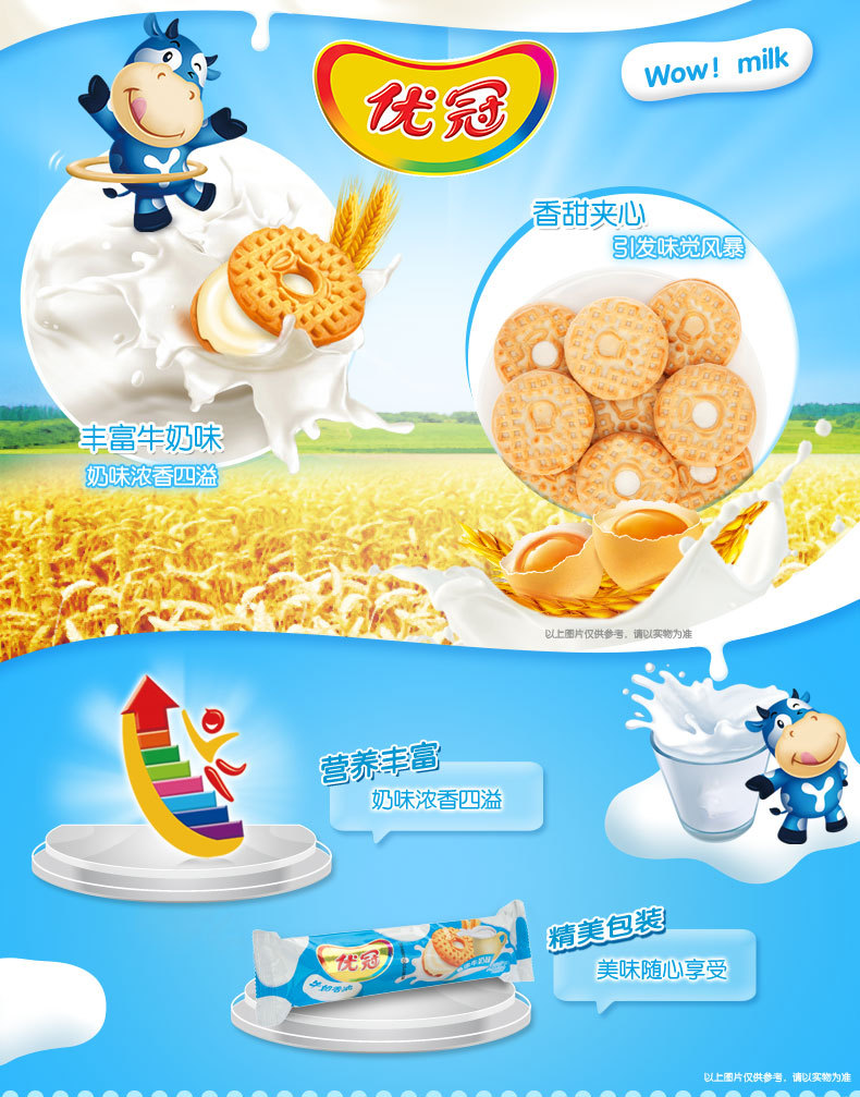 卡夫优冠牛奶香脆饼干100g*6包牛奶味整箱30包休闲零食品批发
