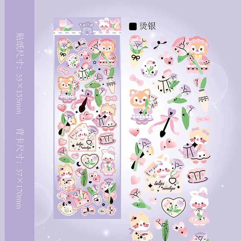 原创款朵朵花田系列可爱小动物花朵咕卡贴纸手帐烫金装饰素材贴画