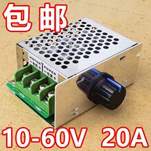 直流电机调速器12V24V36V48V大功率驱动模块 PWM 控制器20A