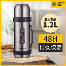 厂家现货304食品级不锈钢热水壶户外大容量水杯1200ml雄泰保温壶