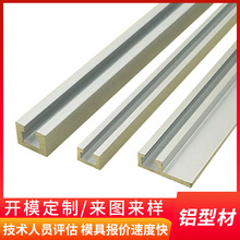铝合金型材 铝合金导轨铝材 窗帘轨道滑轮滑轨铝型材 工业铝型材