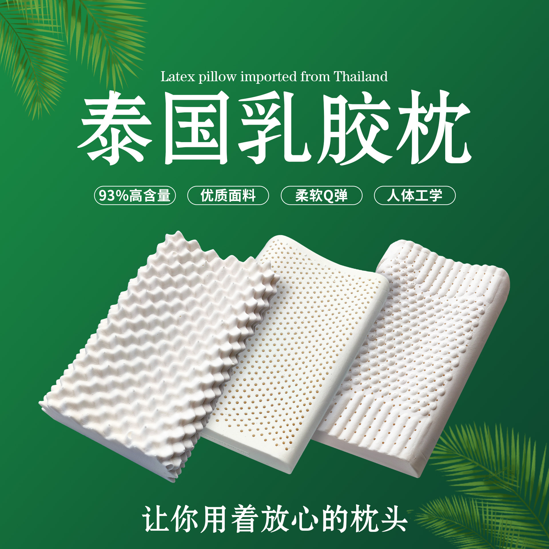 厂家直销乳胶枕头乳胶护颈枕泰国乳胶枕主播带货一件代发