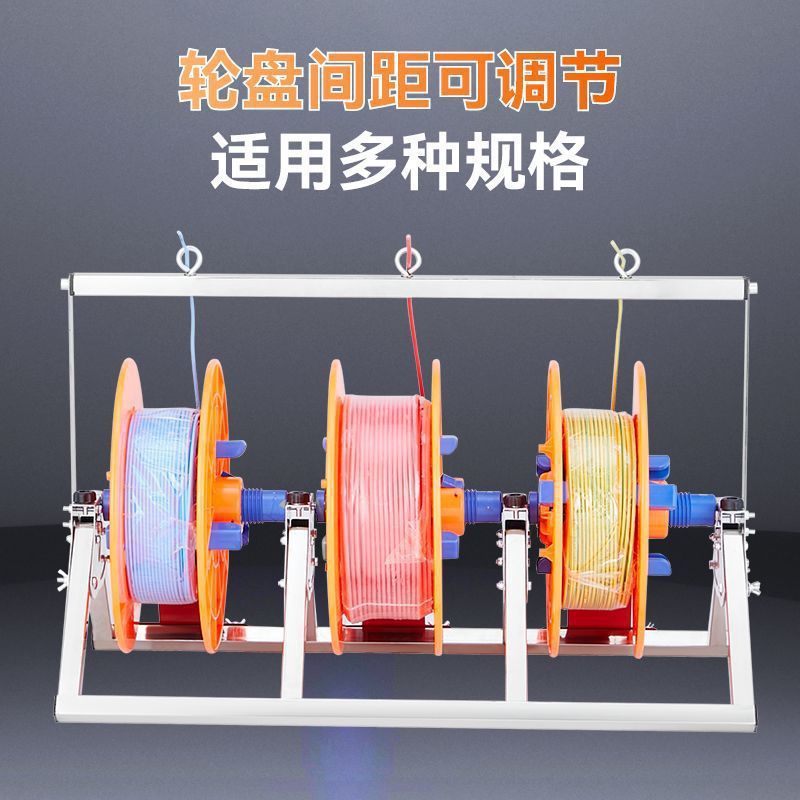 电线放线架放线器放线盘放线神器折叠BV线三线多线家装线电工工具