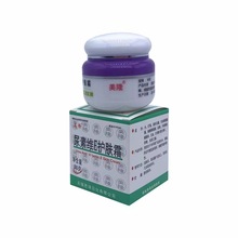 美隆思琪尿素维E护肤霜50g/盒 护手足霜乳膏润肤膏现货批发