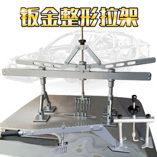 汽车坑重型钣金拉拔器凹陷工具铝车身介子机拉力架