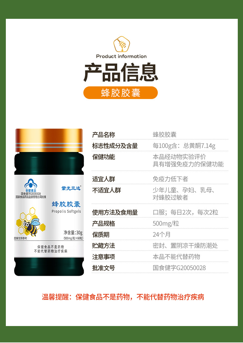 紫光三达 蜂胶胶囊金奥力 紫光 原厂品牌 批发零售一件代发