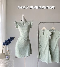 LIKE EVE新中式小飞袖连衣裙女夏季短款收腰显瘦提花改良国风旗袍