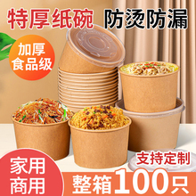 一次性碗餐盒饭盒纸碗家用泡面碗商用打包盒整箱批一次性碗筷承义