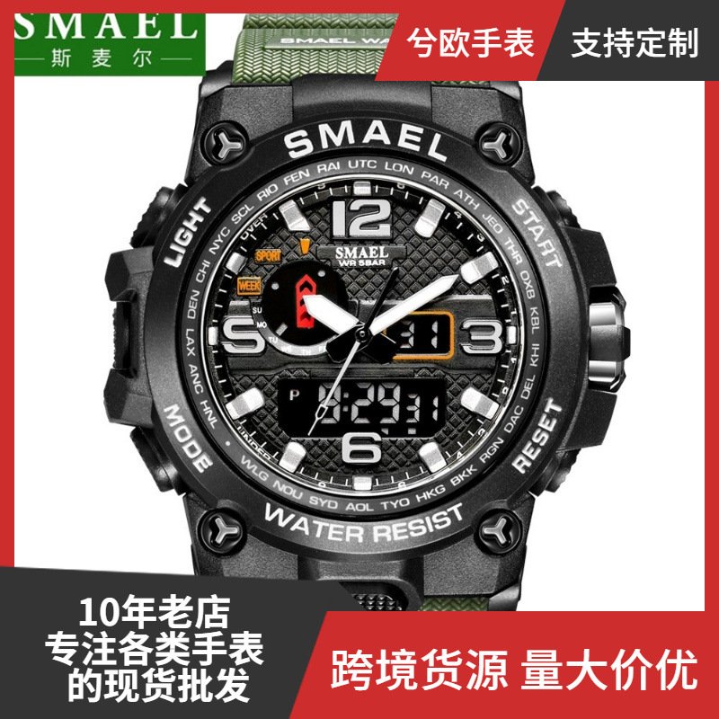 SMAEL斯麦尔1545D双显带日历闹钟夜光男士手表 户外登山电子手表