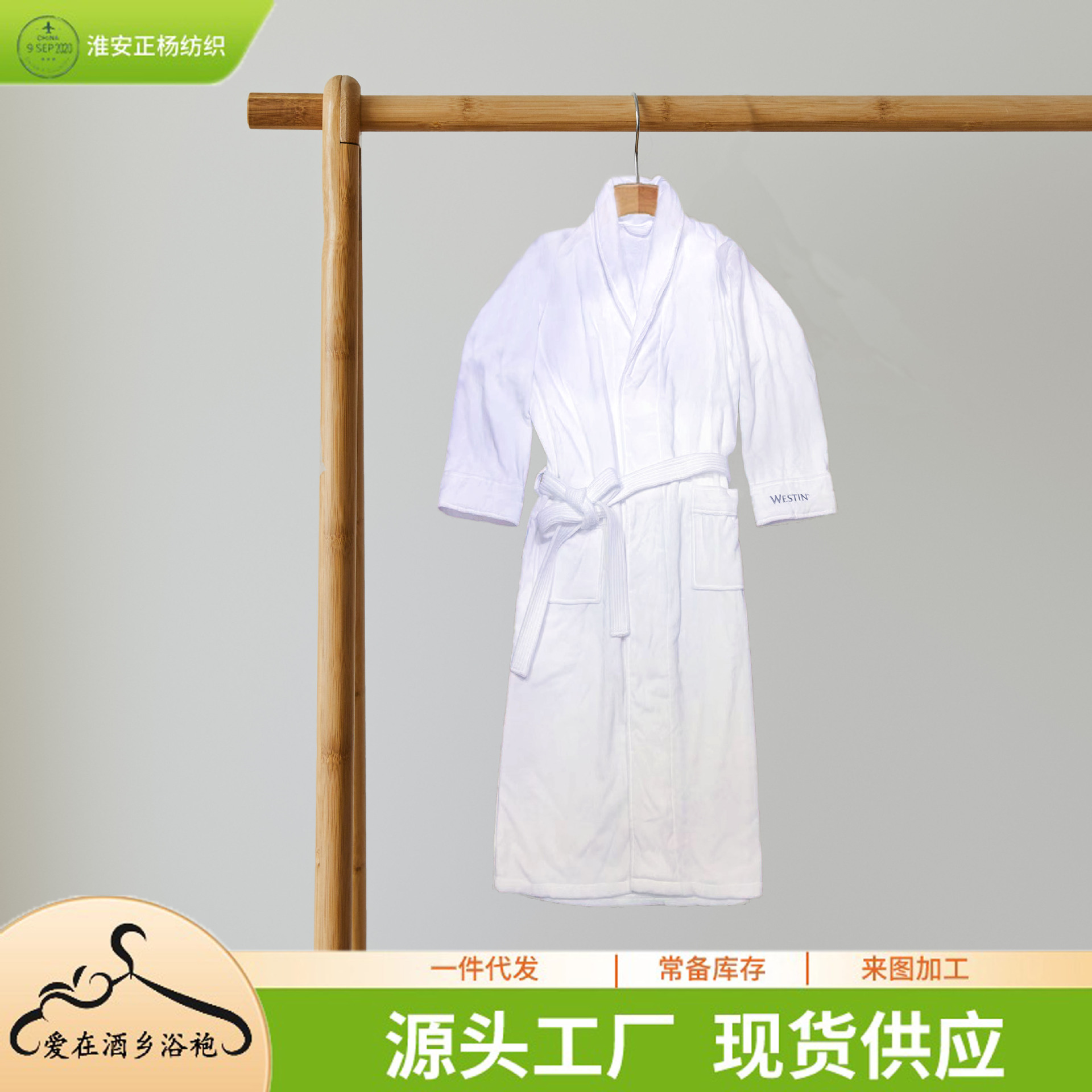 希尔顿五星级酒店全棉割绒浴袍美容院民宿纯棉毛巾浴袍浴衣批发