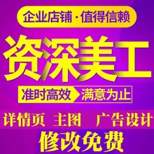 广电商主图修图海报拍照亚玛逊详情页设计网店PS图片拍摄主页设计