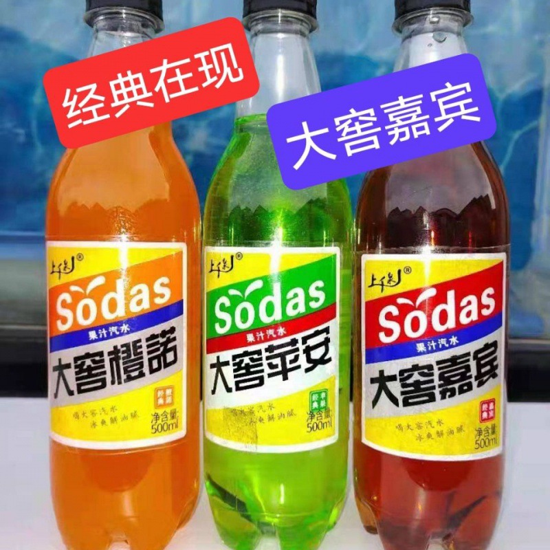 东北大窖赢宾橙味碳酸饮料塑料瓶装8090怀旧香槟果味老式汽水批发