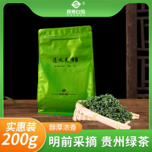 新阳春白雪贵州绿茶2023新茶湄潭毛峰高山云雾遵义毛峰茶200g散装