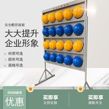 安全帽摆放架车间壁挂式存放架安全帽架子工具柜办公室安全帽支架