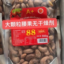 新货原味越南腰果500g袋装盐焗炭烤进口紫皮坚果孕妇新鲜带皮果仁