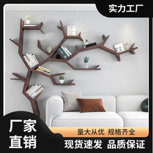 实木创意树形艺术背景墙展示架书架客厅墙面落地置物架办公室