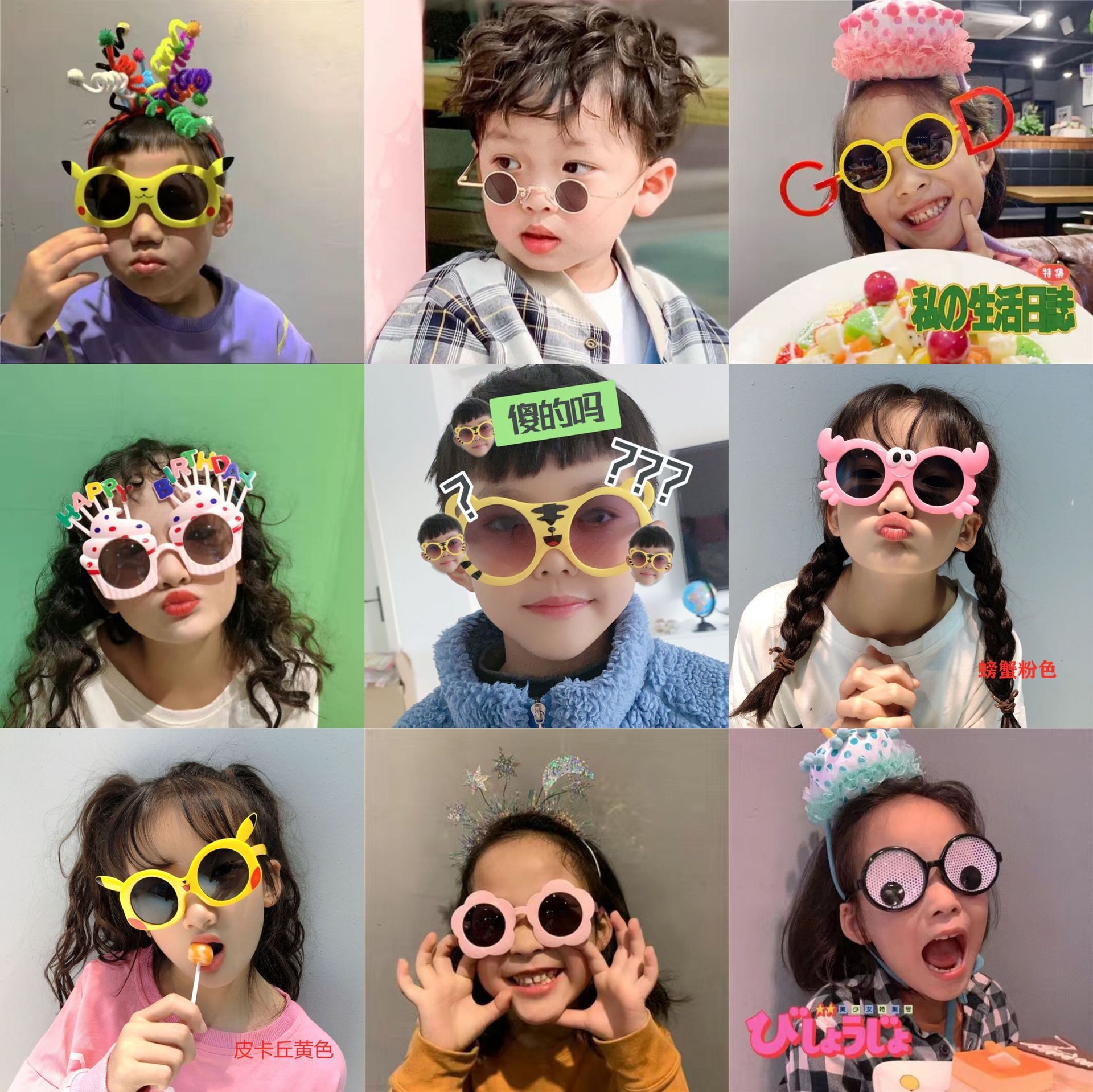 2022儿童生日派对聚会搞怪个性卡通可爱造型眼镜复古墨镜萌太阳镜