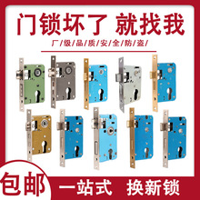 锁体锁舌锁芯家用室内卧室门锁配件通用型木门锁房门锁芯锁具锁心