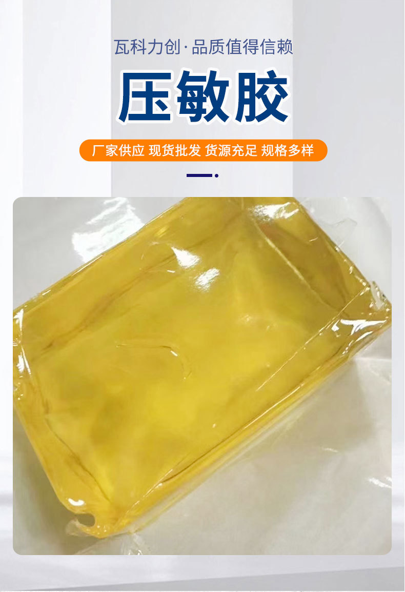 高粘热熔胶压敏胶块纸箱纸板盒手提袋书型盒样卡饰品皮具折边定位