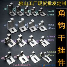 角钩干挂件墙砖幕墙配件石材干挂瓷砖扣件外墙配件岩板瓷砖干挂件