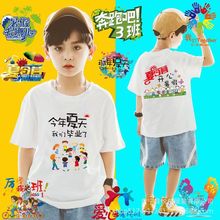 250克重磅儿童纯棉短袖童装T恤定制印字幼儿园班服手绘团体印logo